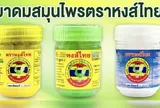 Hiệu dầu hít mũi Hong Thai thông báo thu hồi 200.000 sản phẩm trong lô bị nhiễm khuẩn